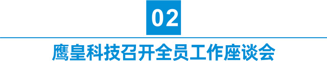 鷹皇九月簡報｜金秋華章，鷹皇科技影視先鋒持續(xù)領航
